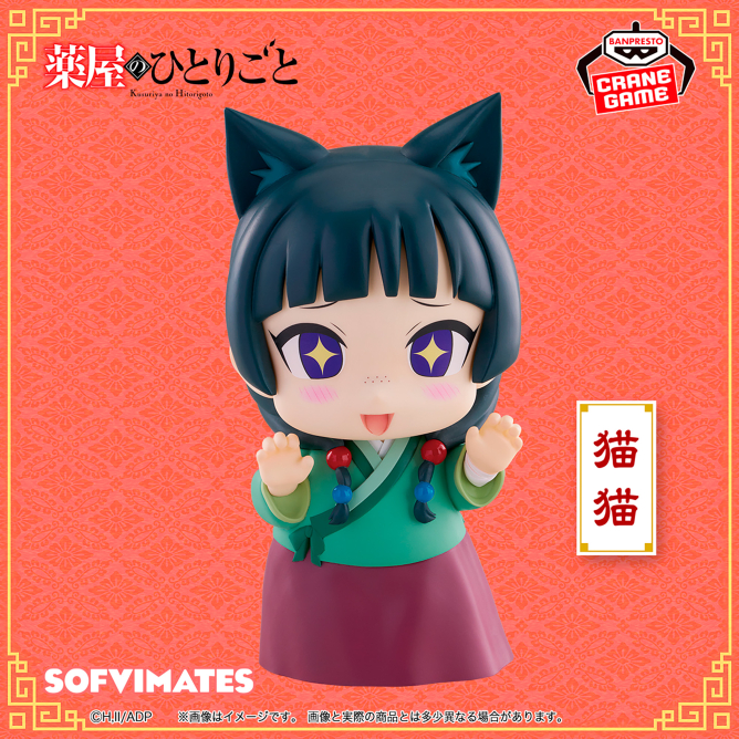 2026/6/16入荷】薬屋のひとりごと 猫猫 フィギュア～月精～ | クレーン